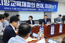 교부금 감소·기금 고갈..교육 한계 봉착