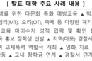 대학 폭력예방교육 참여율 초중고 절반 정도