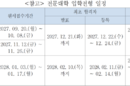 2028학년도 대입부터 수시 9월 20일 시작