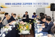 고교학점제 개선안 또 연기… 현장 ‘발 동동’