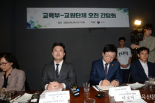 “교육방해부 오명 벗고 교권 보호 결단해야”