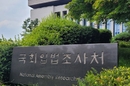 [국감 이슈분석 ②] 지역 연계 대학 정책 실효성 검증할 듯