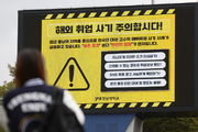 캄보디아서 한국 대학생 사망… 안전 강화