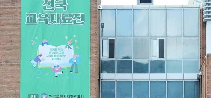 국내 유일 실물 교육자료 대회 성료