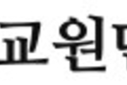 "악성 민원 학부모 실형 당연한 결과"