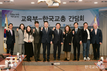 교총, ‘교권 소송 국가책임제’ 제안