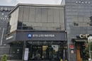 경기교총 도내 교권보호단 출범 환영