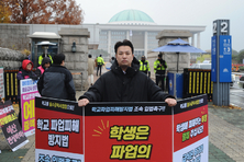 학교 파업피해 방지 법제화 촉구