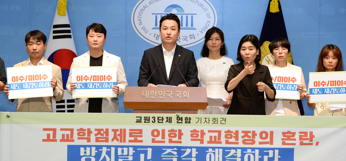 교총 등 교원 3단체 “행정예고안 미흡”