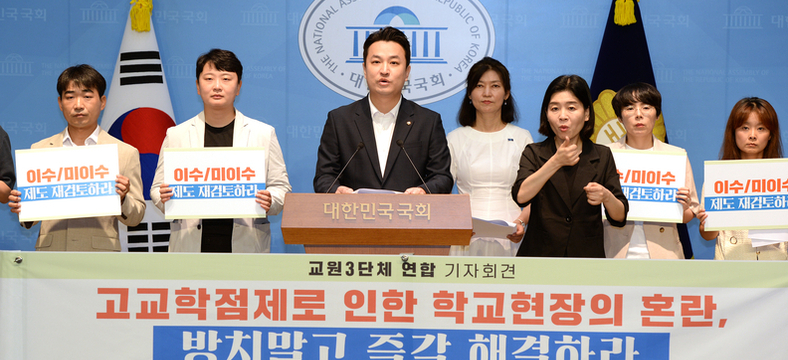 교총 등 교원 3단체 “행정예고안 미흡”
