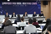 “교육장들에게 ‘학맞통’ 지원 당부할 것”