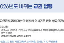 3월부터 수업 중 스마트폰 사용 원칙적 금지