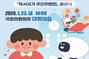 AI 시대, 독서국가 선포식 및 추진委 출범