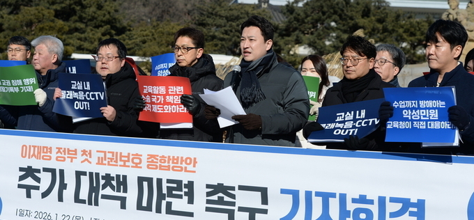 “이재명 정부 첫 교권대책 실효성 없어”