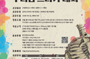 건강한 우리몸 그리기 대회 열어