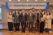 교총 정책 아카데미 2기 출범