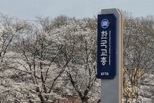 교총 “공교육 회복이 사교육 대책 첫걸음”