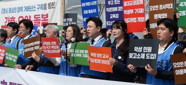 교권 상실 시대 5대 요구 즉각 수용하라