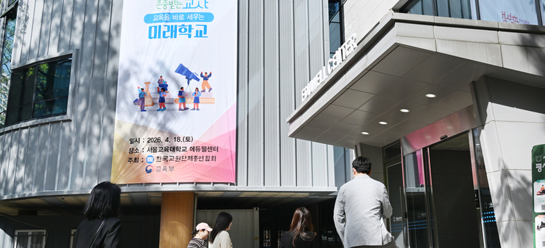 전쟁 속 출발한 전국현장교육연구대회 70회 맞이해