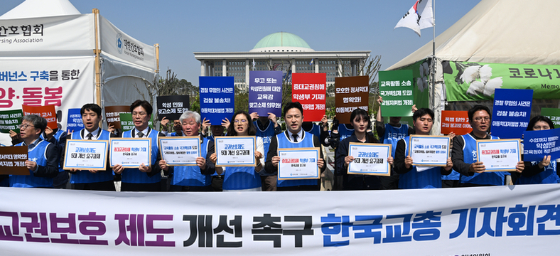 교권보호 ‘예방·지원’ 전방위 대책 마련하라