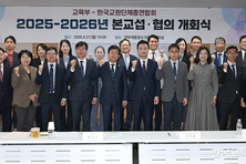 한국교총, 이재명 정부 첫 교섭 돌입