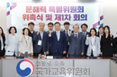 국교위, 문해력·사교육 문제 방안 마련 논의