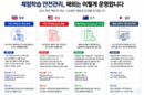 교외 활동 안전, 교사 아닌 시스템으로 관리