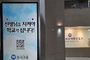교총 “교사에게만 책임 맡긴 현장체험학습 안돼”