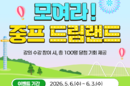 EBS 중학프리미엄 5월 수강 이벤트