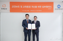 한국교총-한화손해보험 업무협약 체결해