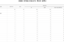 16명 뽑는 ’6·3 교육감선거‘에 58명 후보 등록