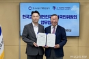 교총-대한민국감사국민위 업무협약 맺어
