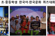 인도서 제1회 한국어·한국문화 퀴즈대회 개최