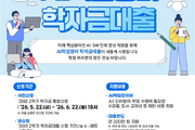 AI 학업장려 학자금대출 도입… 구독료 등 이용