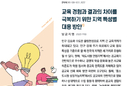 “지역마다 성격 다른 교육격차, 처방도 달라야”