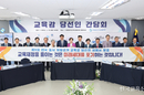 교육부·교육청 엇갈린 ‘교부금 개편’ 입장
