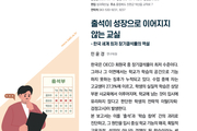 한국 학생, 학교 나오지만 수업참여는 저조