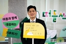 학교 연계 체험활동 활성화 법안 발의