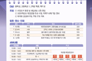 교육부·대교협, 2028 대입 정보 설명회 개최