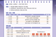 교육부·대교협, 2028 대입 정보 설명회 개최