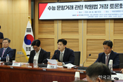 학원·교원 문항거래 제재 근거 마련