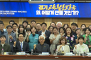 경기형 교육활동보호국 신설 논의 본격화