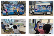 ‘AI로 학교 경험’ 특수학생 찾아가는 체험버스