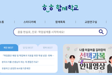 ‘가짜 일 줄이기’ 2차 추진… 교총 “노력 결실”