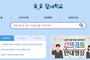 ‘가짜 일 줄이기’ 2차 추진… 교총 “노력 결실”