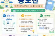 서울, 학교업무 줄일 해법 현장에서 찾는다