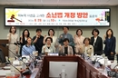 소년법 개정 “엄벌주의 넘어 피해 회복 중심으로”