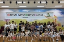 마북초 아나바다 "나눔으로 배우는 경제·환경교육"