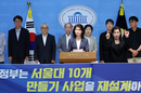 “서울대 10개 만들기 전면 재설계해야”