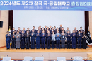 국·공립대총장協 "고등교육 균형 지원 확대해야"
